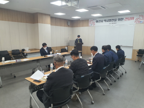 택시 발전 간담회 진행 장면/아산시 제공