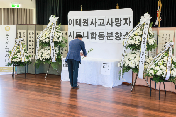 시드니 한인회관에 마련된 이태원 참사 희생자 합동분향소를 찾아 조문하는 김지철 교육감