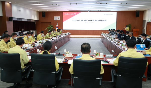 제2차 경제상황 점검회의