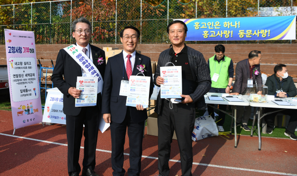 재경홍고동문회