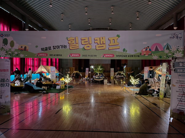 힐링캠프 운영 사진