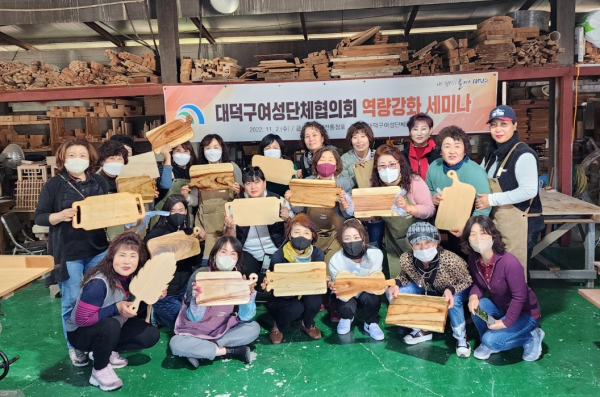 대덕구 여성단체협의회, 역량강화 세미나 개최 단체사진