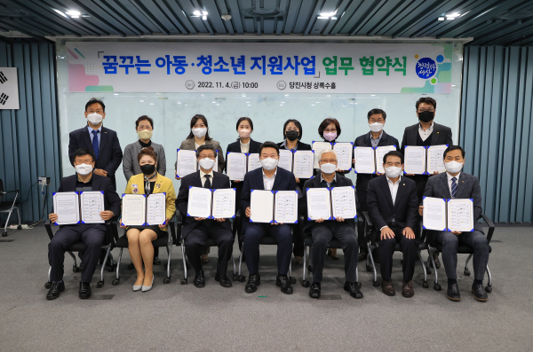 4일 월드비전 당진지회장 및 당진시기독교연합회 등 15개 기관과 함께 취약계층 아동․청소년의 꿈 지원을 위한 업무협약 체결 후 단체사진