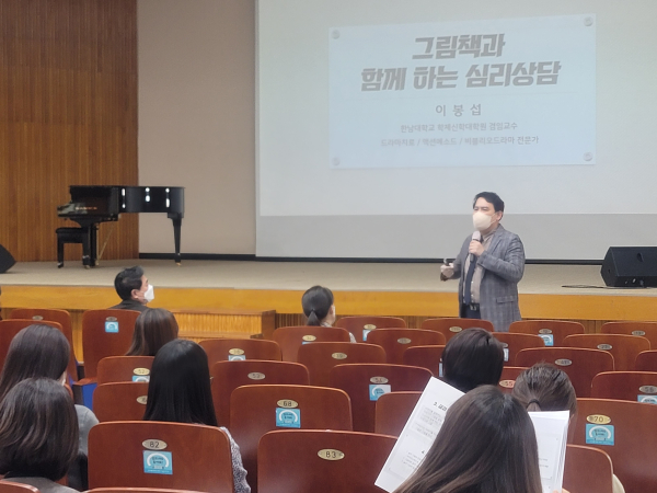 2022학년도 4차 전문상담교사 및 전문상담사 역량강화 연수 실시 모습