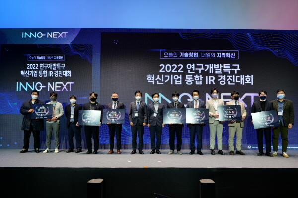 과학기술정보통신부 오태석 차관(좌측에서 여섯 번 째)과 연구개발특구진흥재단 강병삼 이사장(좌측에서 일곱 번 째)이 수상 기업들과 기념촬영