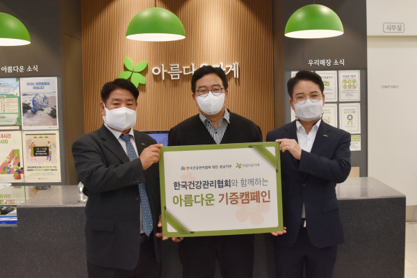 지난 3일 제로웨이스트 자원순환캠페인 진행으로 기증 물품을 아름다운가게 대전되살림터에 전달 모습