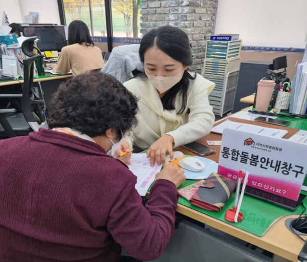 산내동 행정복지센터 직원이 통합돌봄 상담을 하고 있다.