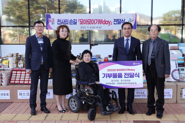 ‘모아 모아 기부DAY’ 전달식 개최