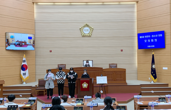 어린이 모의 회의 진행 사진