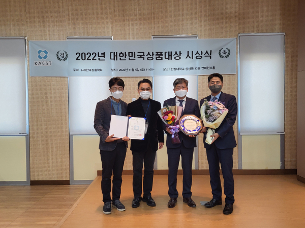 2022년도 대한민국 상품대상 시상식 금산인삼축제 수상 모습