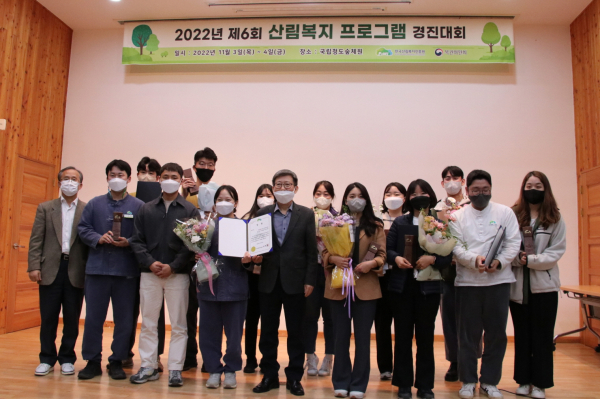 최재성(앞줄 가운데) 한국산림복지진흥원 부원장이 4일 경북 청도군 운문면 국립청도숲체원에서 열린 ‘2022년 제6회 산림복지 프로그램 경진대회’에서 참가자들과 함께 기념사진