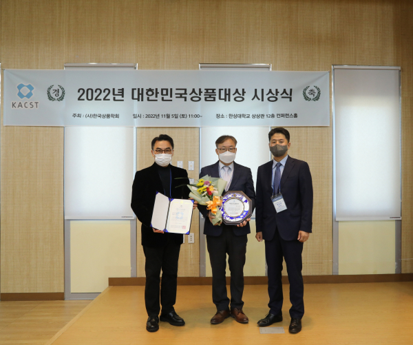 천리포수목원 김건호 원장(가운데)가 대한민국상품대상 대상을 받았다.