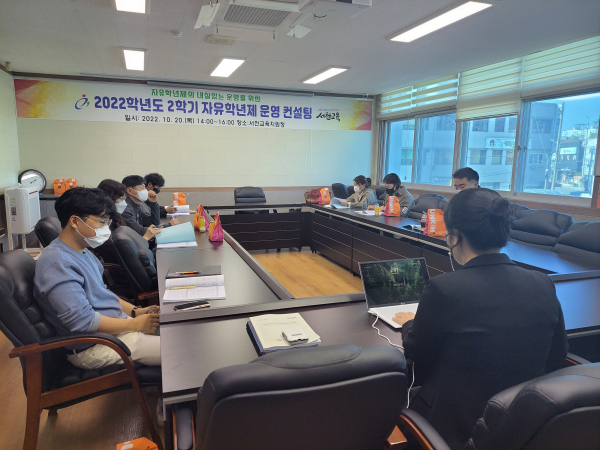 찾아가는 자유학년제 운영지원 활동