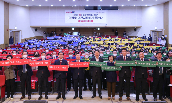 이장우 대전시장, 동구민과 대화의 시간.