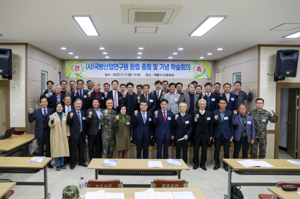 국방산업연구원(가칭) 발대식