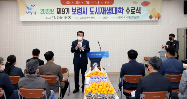 제9기 도시재생대학 수료식 사진