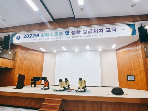 8일 대전동부교육지원청 전 직원을 대상으로 심폐소생술 및 생활 응급처치 교육 실시 모습