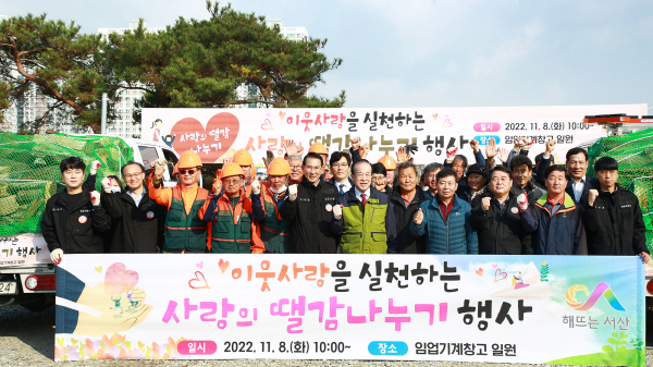 8일 임업기계 창고에서 열린 사랑의 땔감나누기 사업 기념촬영