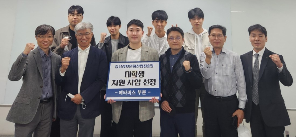 메타버스사업 선정 기념촬영모습