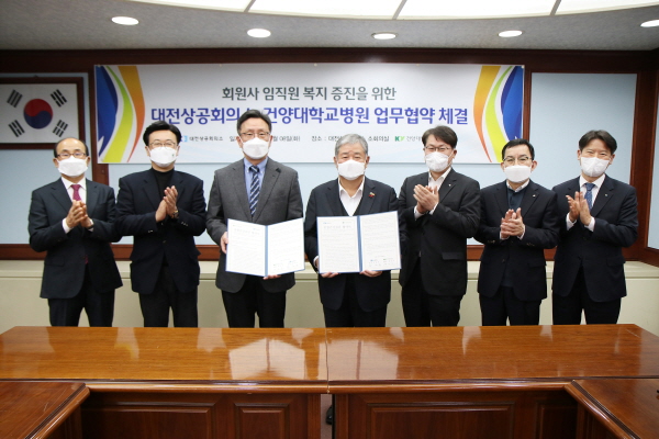 대전상의-건양대학교병원, ‘회원사 임직원 복지 증진 업무협약’ 체결