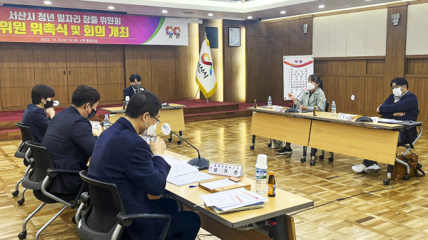 9일 서산시청 중회의실에서 열린 서산시 청년 일자리 창출 위원회 모습