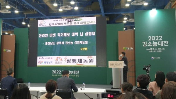 제8회 강소농대전 참가 모습