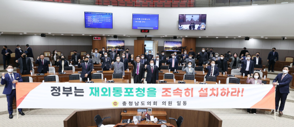 재외동포청 신설 촉구