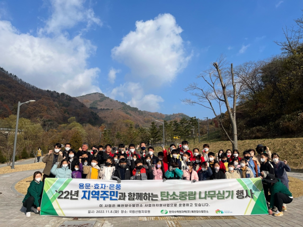 김종연(가운데) 국립산림치유원장이 8일 경북 예천군 효자면 은풍로 산림치유원 산림치유문화센터 일원에서 열린 탄소중립 나무심기 행사에서 지역주민들과 기념촬영을 하고 있다.