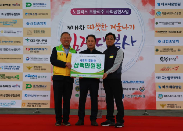 대전교통공사는 이웃돕기 성금 300만원을 대전시 자원봉사연합회에 기탁했다