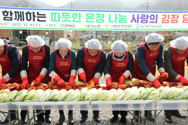 '사랑의 김장김치 희망 나눔' 행사 진행 모습
