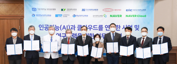 중부권 병원협의체·네이버·네이버 클라우드, 인공지능(AI)과 클라우드 연계 사업 및 연구협력을 위한 업무협약 체결식 단체사진