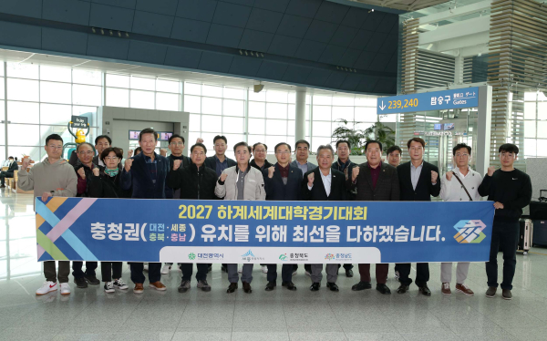 김태흠 충남지사 벨기에 출국