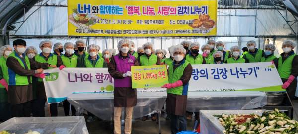 10일 밀마루복지마을과 함께 ‘행복, 나눔, 사랑의 김장 나누기’행사