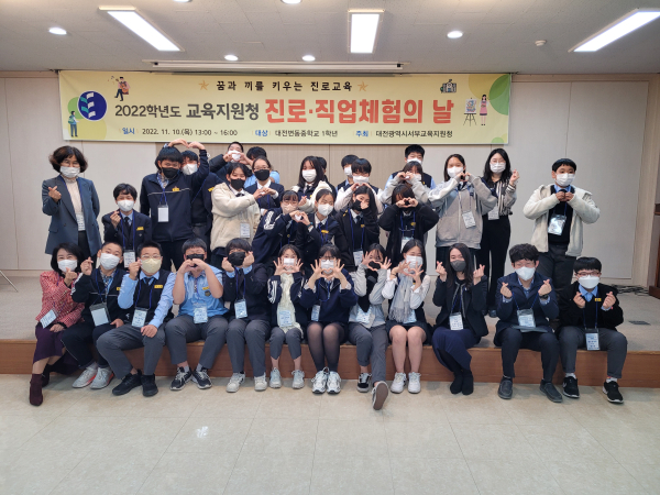 진로·직업 체험의 날 운영