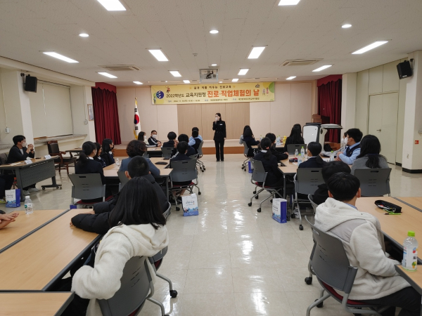 진로·직업 체험의 날 특강 모습
