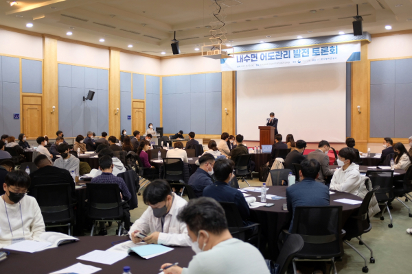 10일 충남대에서 내수면 어도관리발전토론회를 개최했다