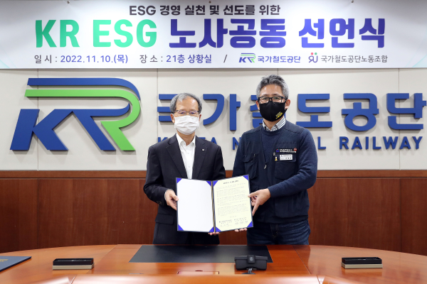 국가철도공단 김한영 이사장(왼쪽)이 이정욱 노동조합위원장(오른쪽)과 10일 공단 상황실에서 'KR EGS 노사공동 선언식'을 시행하고 기념촬영