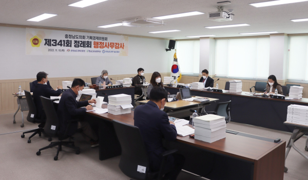 기획경제위원회 현장 행감