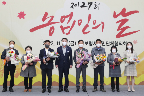 '제27회 농업인의 날' 기념식 개최