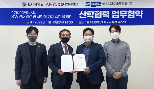 에스지에이솔루션즈㈜와 산학협력 체결식 모습