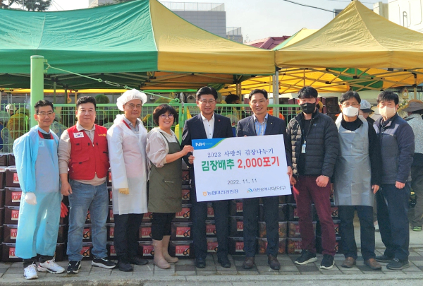 농협대전공판장, 사랑의 김장 나누기 행사 진행 단체사진