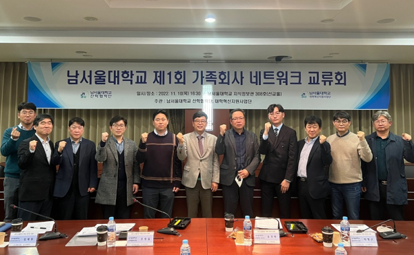 제1회 가족회사 네트워크 교류회 개최