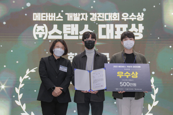 과기부 ‘2022 메타버스 개발자 경진대회' 우수상 수상 (중앙 양기택, 우 이홍교)