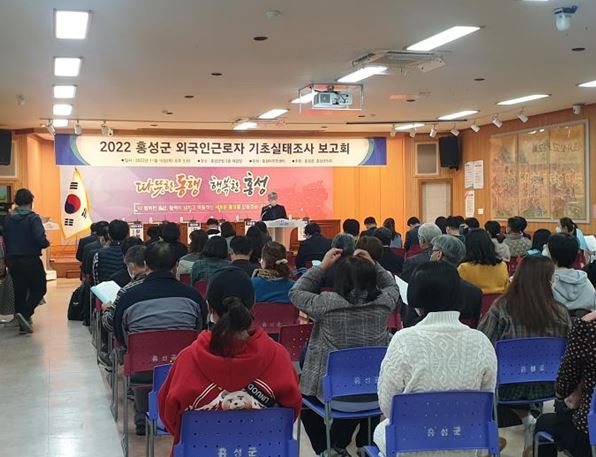 외국인 근로자 실태조사 결과보고 및 토론회 개최