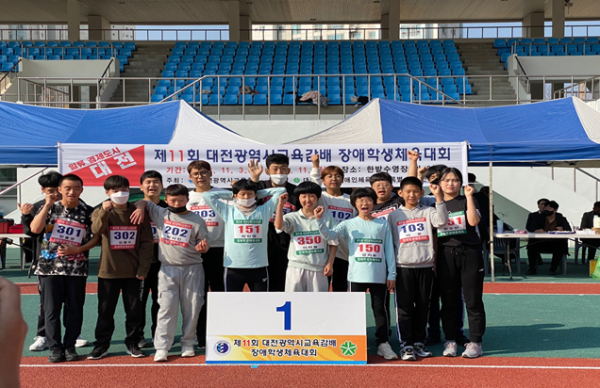 제11회 대전광역시교육감배 장애학생체육대회(단체사진)