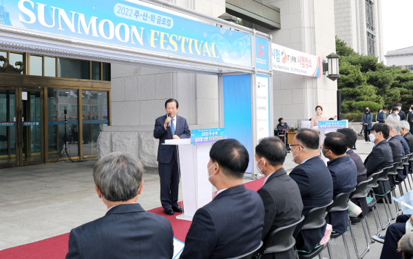 선문대 황선조 총장 2022 주(主)·산(産)·학(學) 글로컬 선문 FESTIVAL 환영사