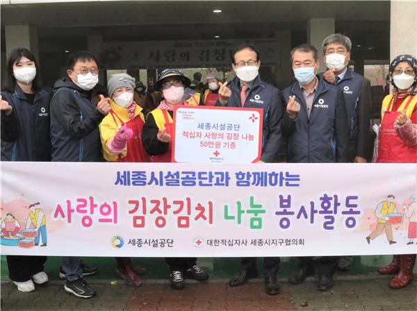 사랑의 김장김치 나눔 봉사활동 실시