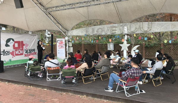 대덕마을교육공동체 역량강화 아카데미, “너의 맘(mom)이 보여”