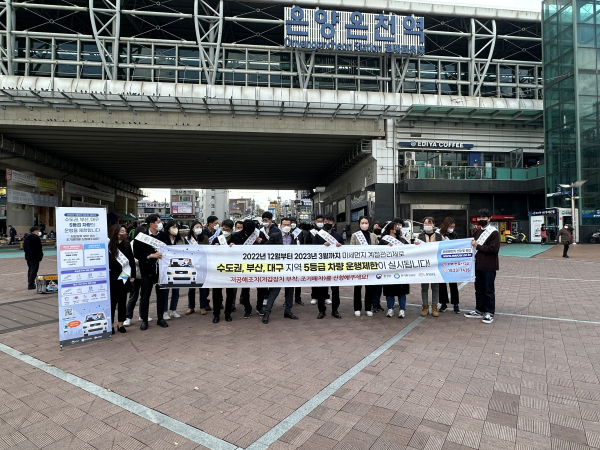 계절관리제 대비 홍보 캠페인