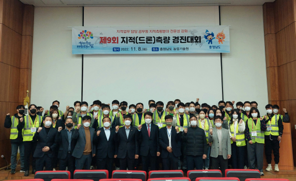 지적측량경진대회